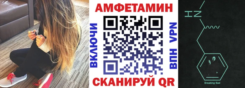 АМФЕТАМИН Premium  купить   Славск 