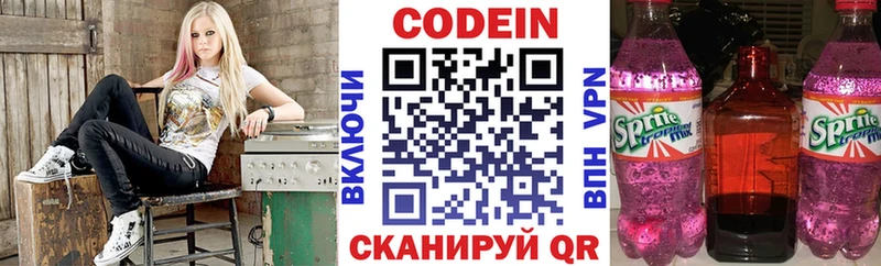 сайты даркнета формула  Славск  Кодеиновый сироп Lean Purple Drank  где купить наркотик 