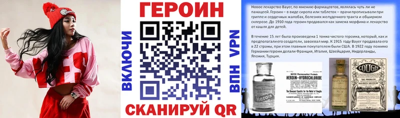 мориарти наркотические препараты  Славск  Героин VHQ 