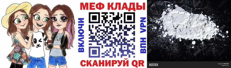 Меф mephedrone  площадка состав  Славск 