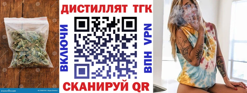 Дистиллят ТГК вейп с тгк  Славск 